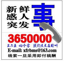 襄阳地区新闻爆料电话,揭秘本地民生热点，倾听市民声音